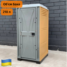 Туалетна кабіна для дачі біотуалет Люкс карамель Екобуд