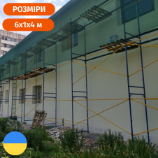 Рамні будівельні риштування комплектація 4 х 6 м (риштовка) Стандарт 