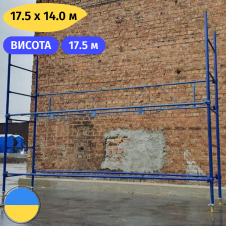 Леса клино-хомутовые комплект 17.5 х 14.0 (м) Стандарт 