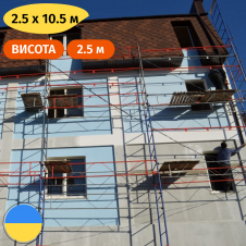 Леса клино-хомутовые комплект 2.5 х 10.5 (м) Стандарт 