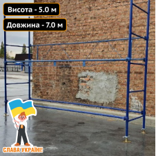 Риштування клино-хомутові для будівництва 5.0х7.0 (м) Техпром