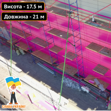 Фото - Риштування будівельне клино-хомутове 17.5х21.0 (м) Техпром Риштування будівельне клино-хомутове 17.5х21.0 (м) Техпром