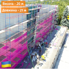 Клино-хомутові риштування будівельні 20.0х21.0 (м) Екобуд Київ