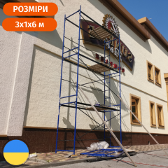 Будівельні рамні риштування (риштовка) 6 х 3 (м) Стандарт Київ