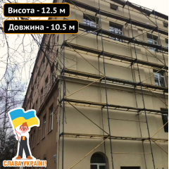 Будівельні риштування клино-хомутові 12.5х10.5 (м) Техпром Київ