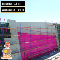 Будівельні риштування клино-хомутові 15.0х14.0 (м) Техпром Чернівці