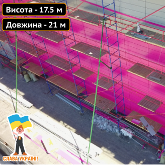 Риштування будівельне клино-хомутове 17.5х21.0 (м) Техпром