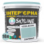 Краска Интерьерная Латексная Skyline 1020-B10G Ларимар 10л Ровно