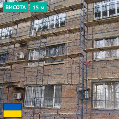 Будівельні риштування клино-хомутові комплектація 15.0 х 14.0 (м) Япрофі Чернівці