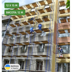 Ліси будівельні рамні комплектація 12 х 15 (м) Профі Київ