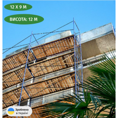 Риштування будівельні рамні комплектація 12 х 9 (м) Профі Київ