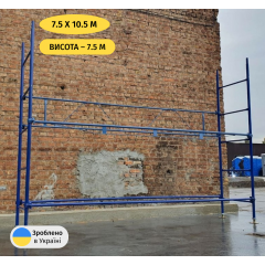 Будівельні риштування клино-хомутові комплект 7.5 х 10.5 (м) Профі Новомиколаївка