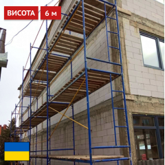 Будівельне рамне риштування комплектація 6 х 9 (м) Япрофі Луцьк