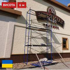 Будівельне рамне риштування комплектація 6 х 3 (м) Япрофі Київ