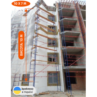 Будівельні риштування клино-хомутові комплектація 10.0 х 7.0 (м) Профі