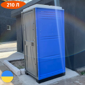 Туалетна кабіна біотуалет Люкс синя Стандарт