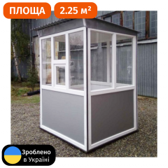 Пост охорони Акваріум Антивандал з вікном 150х150 (см) ТД Профі Дніпро