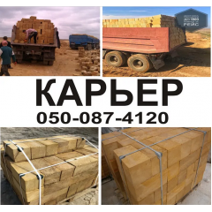 Ракушняк М-35 Житомир Карьер Южный Ковель