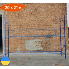 Риштування клино-хомутові комплект 20 х 21 (м) Стандарт Київ