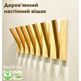 Вешалка настенная из натурального дерева на 7 крючков с магнитами собственного производства ель+модрина 56х30 см
