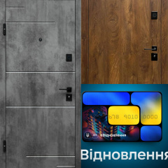 ЄВідновлення двері вхідні 2-х контурні 860х960х2050 мм Бердичев