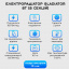 Електрорадіатор Gladiator 8T (8 секцій) стандарт 500/80 программатор 0 65кВт Жмеринка