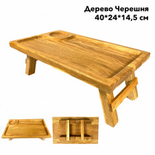 Деревянный поднос на ножках с местом для чашки или стакана, 40x24x14,5 см, дерево Черешня