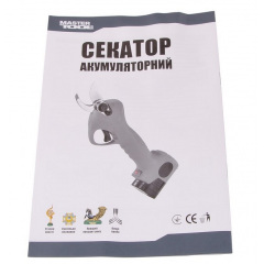 Секатор аккумуляторный MASTERTOOL HQ 2x16.8V Li-ion (14-6000) Чортків