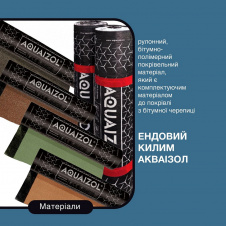 Ендовий килим Aquaizol 1x10 м графіт