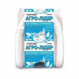 Парник для розсади з агроволокна Агро-Лідер 42 г/м² 10 м N