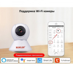 GSM WiFi сигналізація Konlen TUYA MAXI + WiFi 1080p (100617) Киев