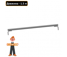 Ригель для будівельних риштувань короткий 1.5 (м) Техпром