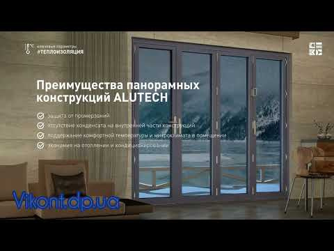 Алюминиевые двери / Виконт Кривой Рог / vikont.dp.ua