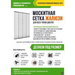 Дверна москітна сітка Clip-on Жалюзі U 90*200 см Сірий (47434209) Киев