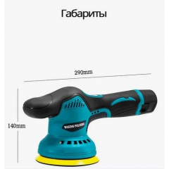 Полірувальна машинка OPT-TOP YK495 на акумуляторі (125 мм) (RD00-18) 1250W (2104218261) Київ