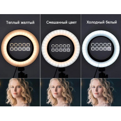 Кільцева LED лампа VigohA Phone Live з тримачами телефону на підставці + пульт Буча