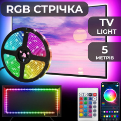 Світлодіодна стрічка Lugi TV Light довжиною 5м з пультом мультиколор (TVLIGHTRGB) Братське
