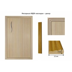 Шафа плательна з полицями МДФ накладки декор (700х2000х450) МАКСІ МЕБЛІ Вільха (12615) Тернополь