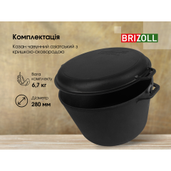 Казан чугунный туристический Brizoll 8л с крышкой-сковородой и треногой Киев