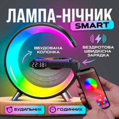 Настільна смарт лампа-нічник G-Smart RGB з годинником бездротовою зарядкою 15W і Bluetooth-колонкою 3W (GL-Black) Ясногородка