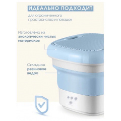 Складна переносна пральна машина OPT-TOP Folding Washing Machine блакитна (1801235484) Оріхів