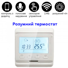 Wifi термостат для газового та електричного котла з LCD дисплеєм Minco Heat MK60L Білий (100863) Київ