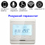 Wifi термостат для газового та електричного котла з LCD дисплеєм Minco Heat MK60L Білий (100863) Київ