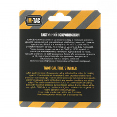 Іскревисікач тактичний M-TAC Косів