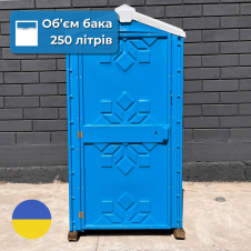 Фото - Туалетная кабина биотуалет уличный синий 250 литров Стандарт Туалетная кабина биотуалет уличный синий 250 литров Стандарт