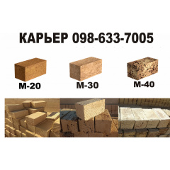 Блок вапняк М-50 390х190х190 Одеса