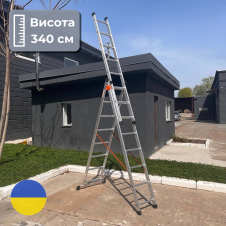 Алюмінієва трисекційна драбина 5 м 3 х 8 сходинок (універсальна) Стандарт