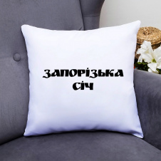 Подушка декоративная с принтом "Запорожская сечь черная надпись" Push IT Белый Кавун П000562