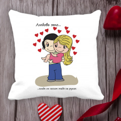 Подушка с принтом Love is "Любовь это... когда он носит тебя на руках" Белый Кавун П000100 Володимир-Волинський