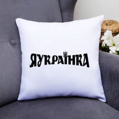 Подушка декоративная с принтом "Я Украинка" Push IT Белый Кавун П000527 Тернопіль